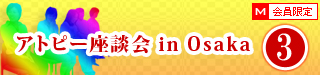 第３回